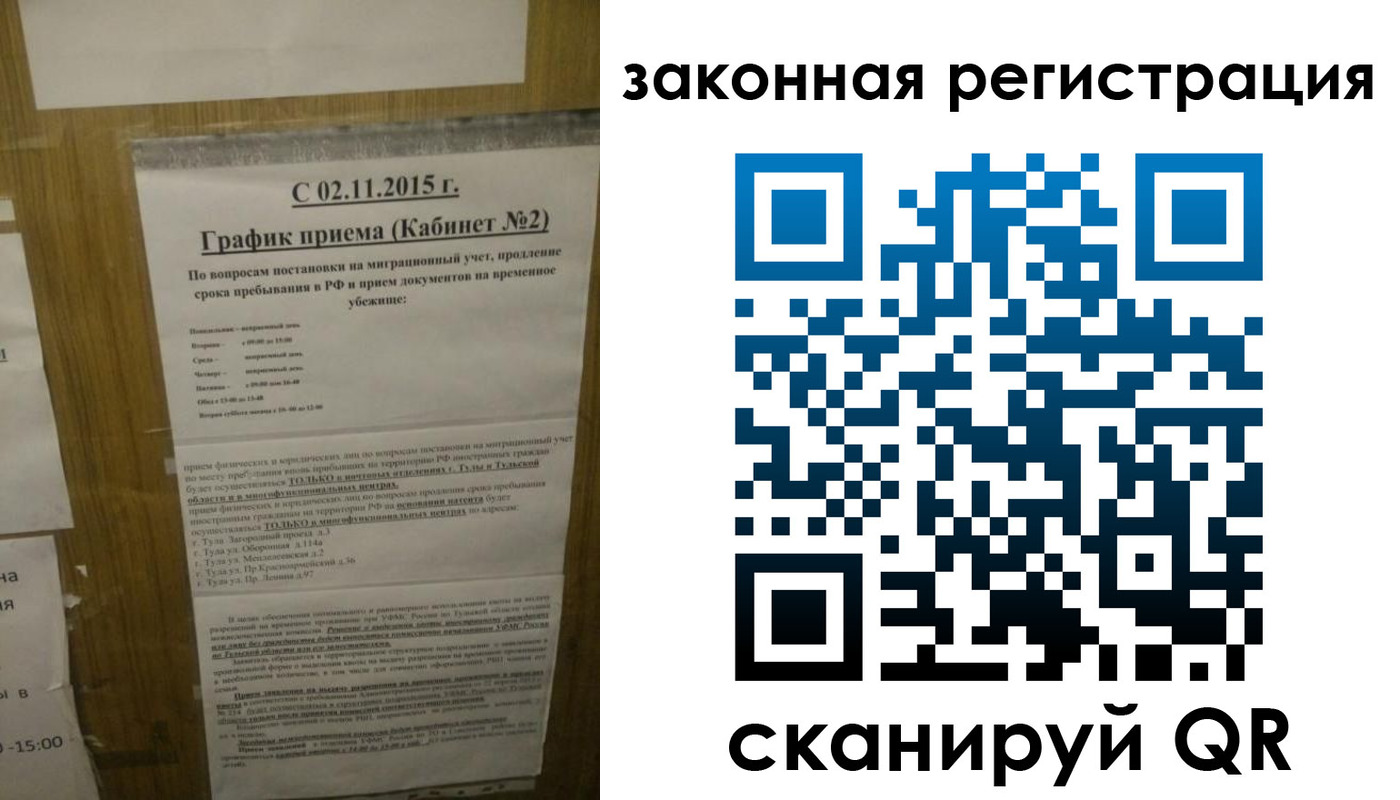 миграционный учет в Чудово