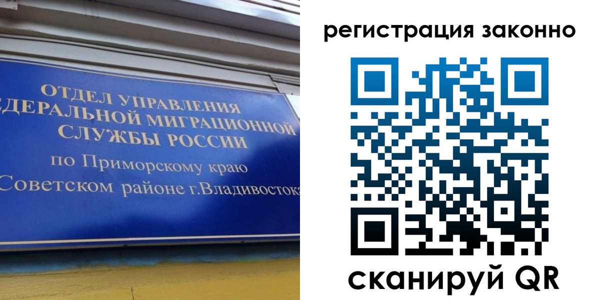 временная регистрация купить в Чудово