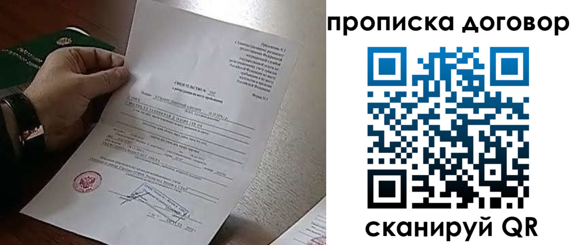временная регистрация собственник в Чудово