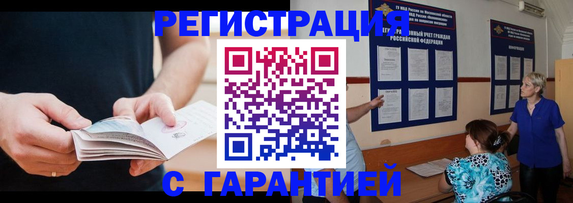 прописка 2025 в Чудово
