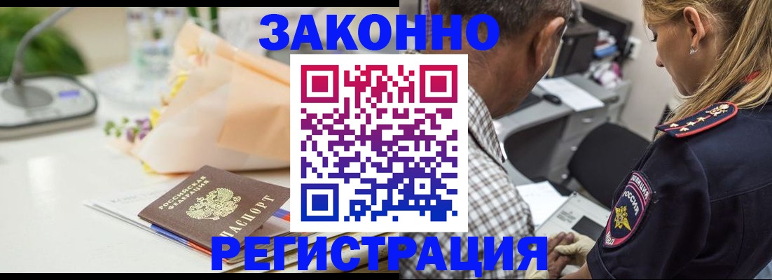 временная регистрация в Чудово