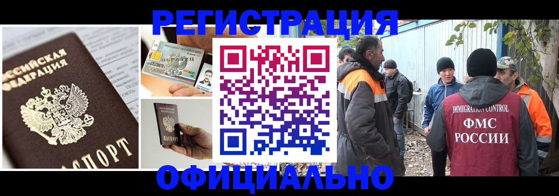 прописка паспорт в Чудово