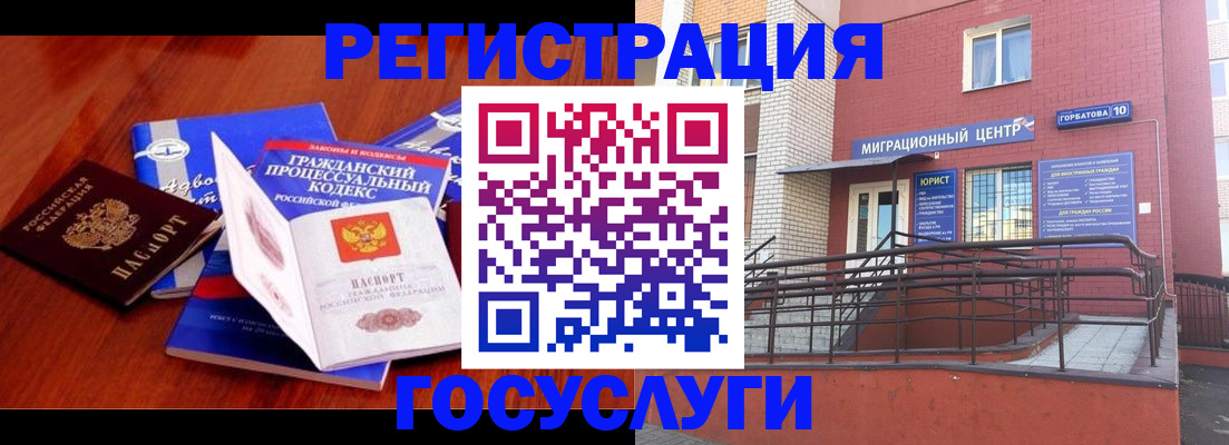 временная регистрация в Чудово